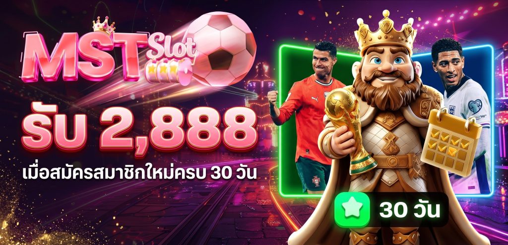 WC cover 2.JPG แทงบอลโลก 2026 WC26
