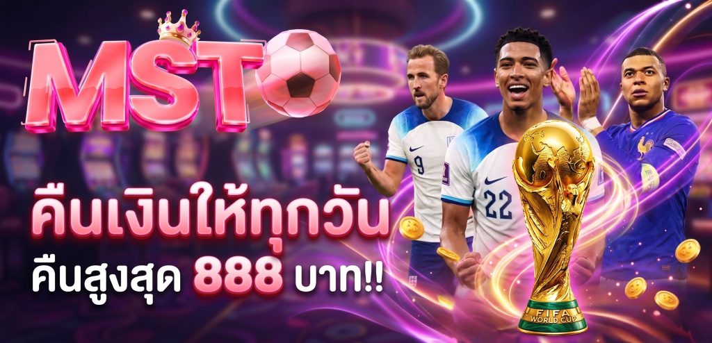 WC cover 3.JPG แทงบอลโลก 2026 WC26