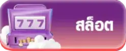 image 101 แทงบอลโลก 2026 WC26