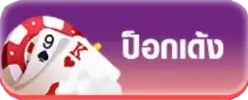 image 104 แทงบอลโลก 2026 WC26