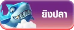 image 105 แทงบอลโลก 2026 WC26